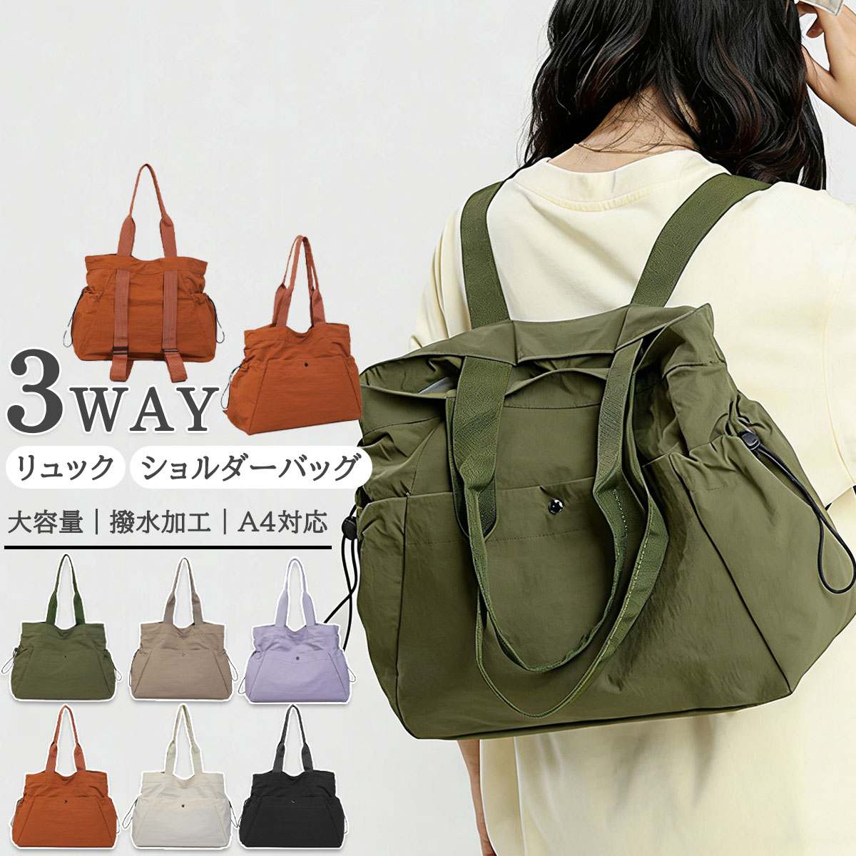 Rakuten - リュック 3way レディース ショルダーバッグ トートバッグ ママバッグ ナイロンバッグ 多機能バッグ 大容量 軽量防水 男女兼用 6ポケット付き ショルダー 修学旅行 かわいい おしゃれ BAG A4対応 高校生 中学生 カジュアル 旅行
