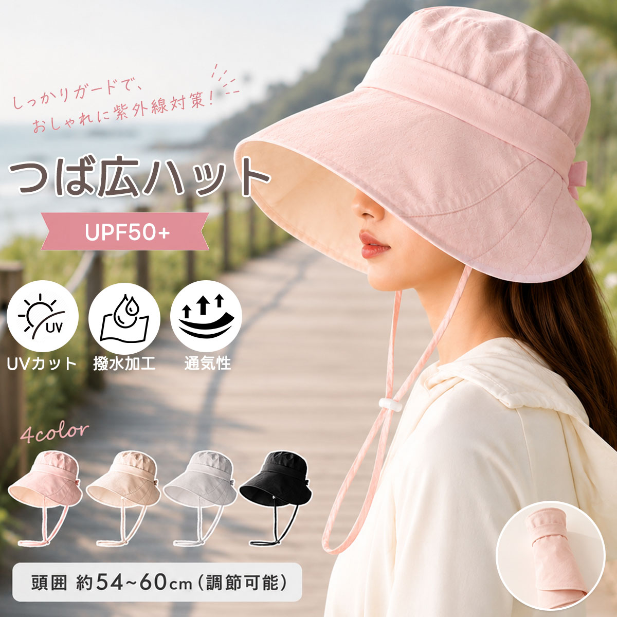 Rakuten - UVカット帽子 レディース つば広ハット 日よけ帽子 紫外線対策 UV対策 折りたたみ 帽子 軽量 通気性 撥水加工 あご紐付き サイズ調整可能 小顔効果 自転車 旅行 アウトドア 散歩 春 夏 母の日 おしゃれ コンパクト 携帯便利 遮光 ハット