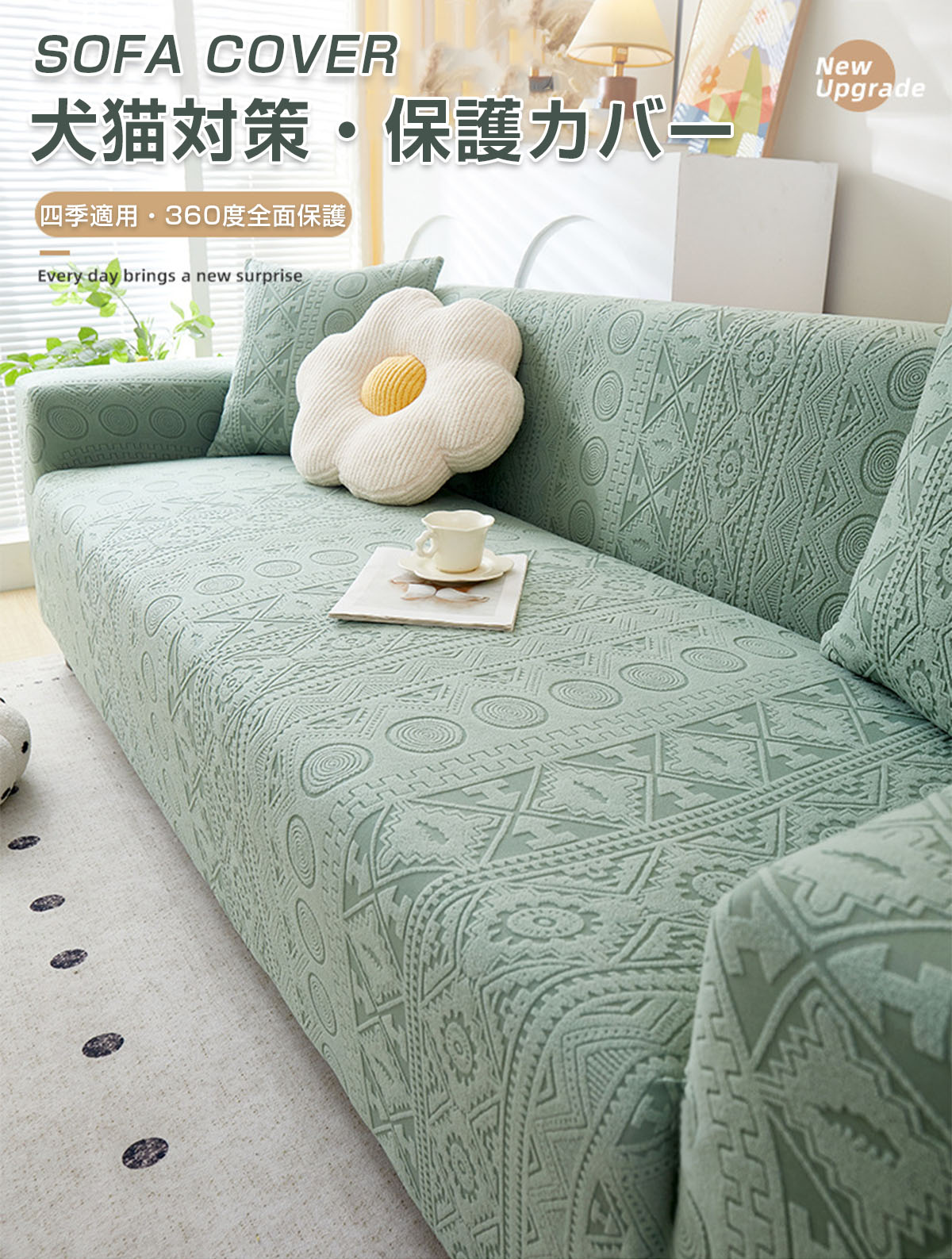 ソファーカバー 1-5人掛け 肘付き ジャガード ジャガード織り 洗える ウォッシャブル 北欧 おしゃれ 1-5人用 肘あり 肘掛けあり フィット ズレない ストレッチ 伸縮性良く おしゃれ 汚れ防止 キズ防止 柔らかい ふわふわ ソファー保護 猫犬 洗える 優しい肌触り感 四季適用