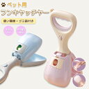 ペッ卜用フンキヤッチヤ一 ペットの糞取り器 手が 汚れない フンキャッチャー 携帯便利 使いやすい 散歩 うんこ挟む ワンちゃんのフンを処理 うんちスコップ 犬...