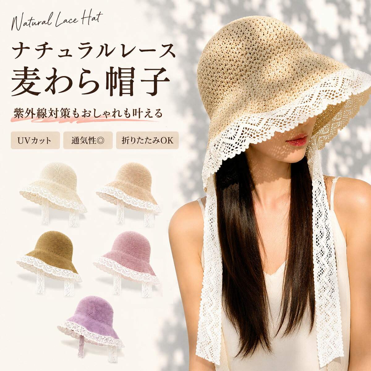 乐天商城 - 麦わら帽子 レディース UVカット ハット レース付き つば広帽子 折りたたみ 日よけ帽子 UV対策 紫外線対策 リボン付き 軽量 通気性 小顔効果 旅行 海 おしゃれ かわいい 春夏 女性用 レディースハット 日焼け防止 プレゼント ギフト