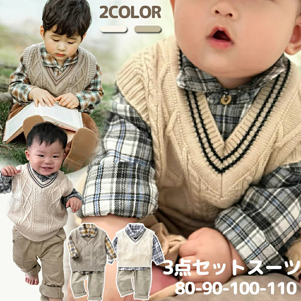 商品説明商品名 お子様のお洒落さと機能を重視したデザインで、結婚式、入園式、 お祝いなどのフォーマルシーンはもちろん、発表会の衣装としても！ やんちゃな僕も英国紳士のようにスマートに大変身? サイズ展開は赤ちゃんからお兄さんまで。 兄弟や、お友達とお揃いも素敵ですね? 素材ポリエステル サイズ 【80】 上着丈36CM バスト58CM ウエスト40CM 下着丈47CM 参考身長65-75CM 【90 】 上着丈38CM バスト60CM ウエスト42CM 下着丈49CM 参考身長75-85CM 【100】上着丈40CM バスト62CM ウエスト44CM 下着丈51CM 参考身長85-95CM 【110】上着丈42CM バスト64CM ウエスト46CM 下着丈53CM 参考身長95-105CM カラー ベージュ、ブラウン セット内容 シャツ　パンツ　ベスト 注意 PC環境?光の具合により、色や素材のイメージが写真と若干異なる場合がございます。 モデル?写真に使用されているアクセサリー?小物は別途記載が無い限り付属いたしません。 商品に不良があった場合は、商品到着から5日以内にご連絡いただければご返金?交換対応させて頂きます。 商品のサイズは、全て平置きにて外寸を測定しております。 商品によっては+-0.5cm〜1cmの誤差が発生してしまう場合がございます。 該当商品は他店と在庫共有です。タイミングにより、在庫ズレが生じる場合がございます。予めご了承ください。