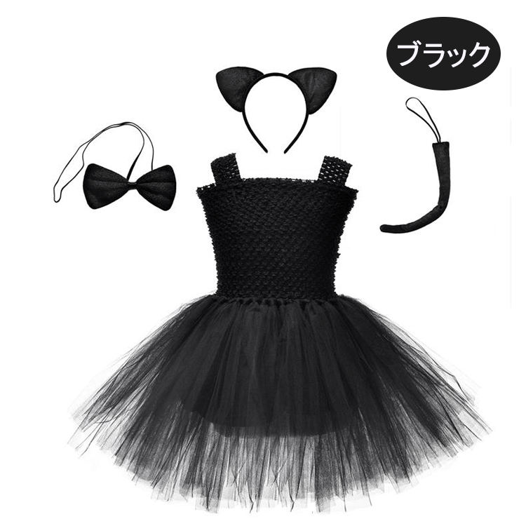 ハロウィン 衣装 コスプレ 女の子 キッズ ガールズ 黒猫 可愛い ハロウィーン ワンピース Halloween cosplay 子供服 変装 仮装 演出 発表会 幼稚園 小学生 演劇 舞台衣装 文化祭 キッズコスプレ プリンセス キッズドレス 子供用 子供ドレス 80cm 90cm 100cm 110cm 120cm