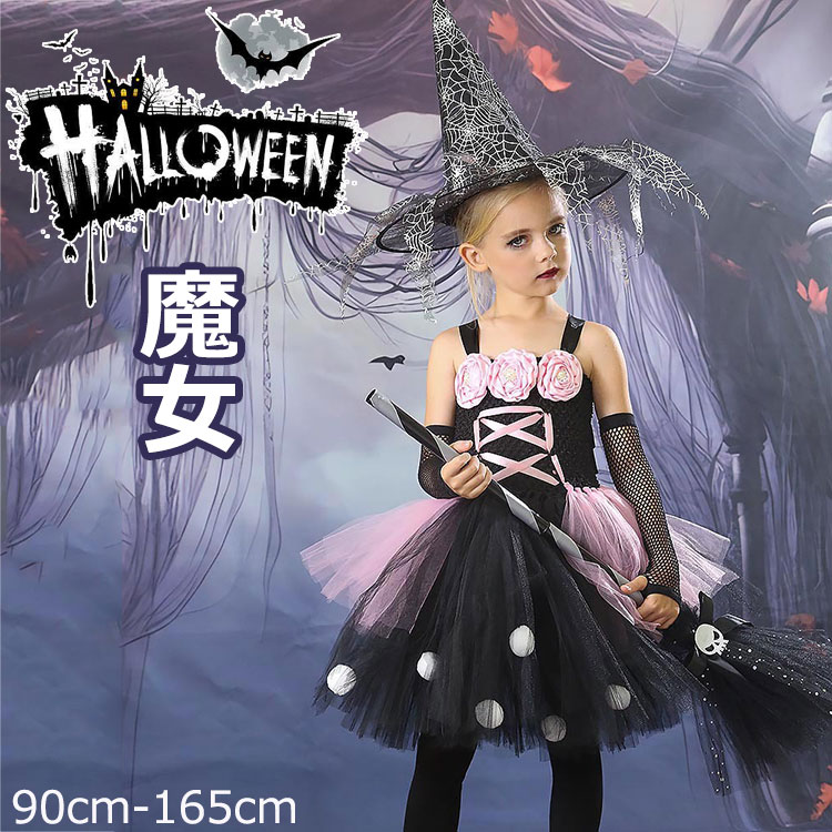 ハロウィン 衣装 女の子 ドレス 魔女 花 セットアップ コスプレ コスチューム コスチューム衣装 衣装 セット ダンス衣装 チュール ドレス ワンピース 子供 キッズ ガールズ 変装 仮装 演出 発表会 舞台衣装 文化祭 幼稚園 小学生