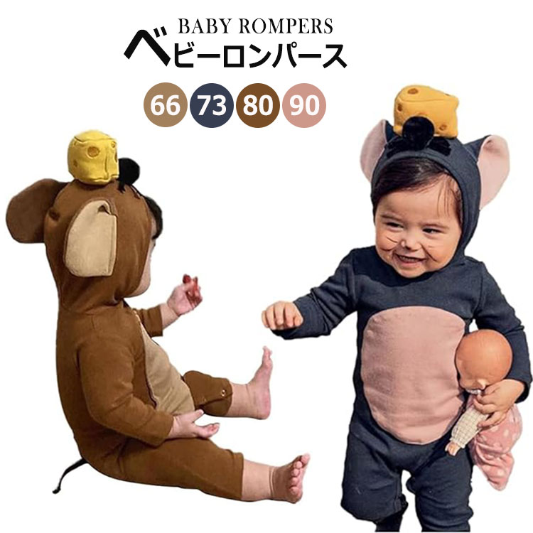 ハロウィン コスプレ衣装 子供 赤ちゃん 男の子 女の子 キッズ ベビー 可愛い ネズミ コスチューム 仮装 着ぐるみ 秋着 長袖 ロンパース カバオール 綿 新生児 記念写真 寝相アート ルームウェア 部屋着 クリスマス 66 73 80 90cmのサムネイル