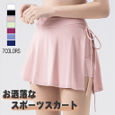 スポーツスカート レディース テニススカート ゴルフスカート ミニスカート ショートパンツ スポーツ スカート ゴルフ ランニング スポーツウェア インナー ポ...