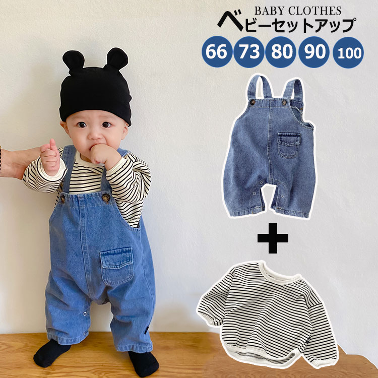 ベビー サロペット パンツ Tシャツ 2点セット デニム セットアップ ベビー服 キッズ ユニックス オーバーオール デニムパンツ ジーンズ 子供服 男の子 女の子 秋 冬 春 洋服 可愛い オシャレ スナップボタン付き 新生児 66 70 80 90