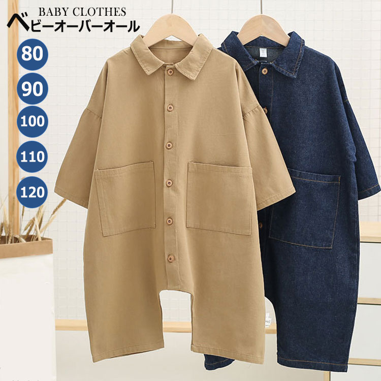 ベビー オーバーオール キッズ サロペット ベビー服 赤ちゃん デニムパンツ つなぎ オールインワン 子供服 女の子 男の子 秋 冬 春 洋服 可愛い お洒落 80 90 100 110 120