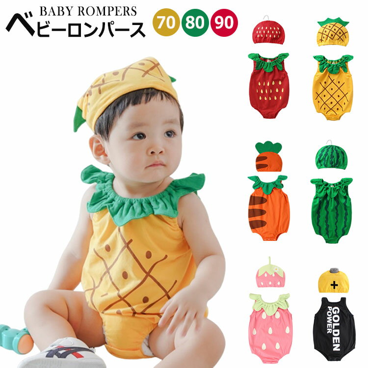 ベビー服 ロンパース 新生児服 オーバーオール キッズ ユニックス ハロウィン フルーツ スイカ パイナ..