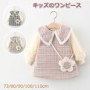 子供服 ベビー 春 秋 ワンピース チェック柄 女の子 長袖 ベビー キッズ 韓国風 キッズ 洋服 カジュアル かわいい ピンク 普段着 結婚式 七五三 誕生日 お宮参り ベビー服 お出かけ プレゼント 出産祝い
