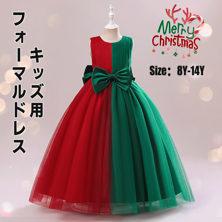 クリスマス子供ドレスプリンセス女の...