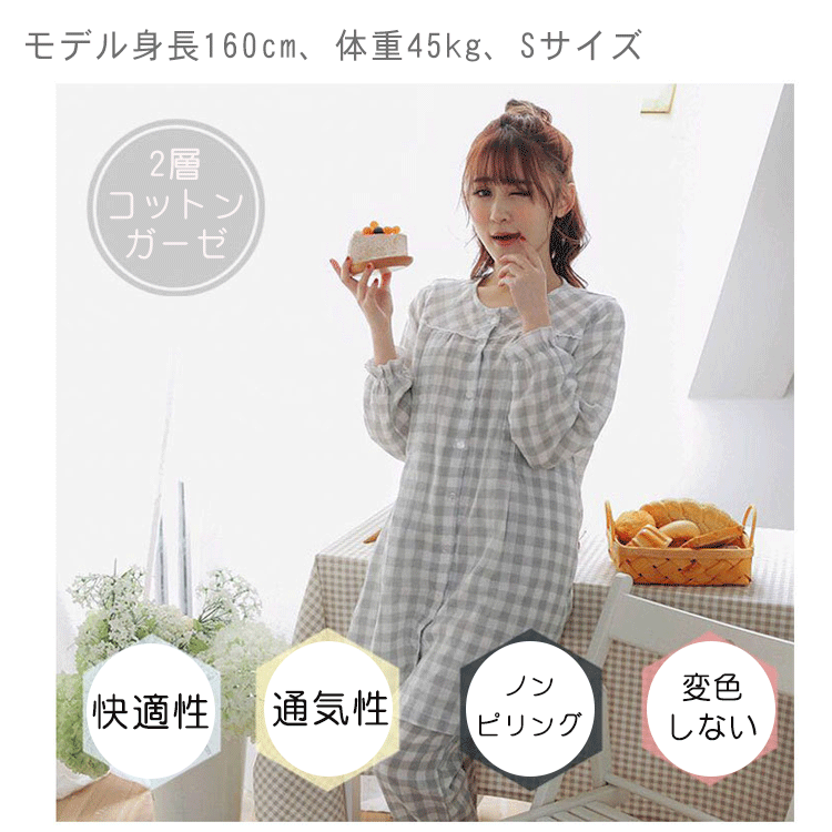 マタニティ パジャマ 授乳対応 レディース ルームウェア ナイトウェア 上下セット 長袖 前開き 大きいサイズ 部屋着 寝間着 授乳服 妊婦服 綿100％ 春 夏 秋 冬 ルームウェアセット 妊婦 ママ 産前 産後 哺乳 入院 出産準備 吸汗 通気 S M L XL XXL