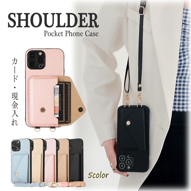 乐天商城 - スマホケース iphone15 ケース iphone14 ケース iphone se iphone11 ケース iphoneケース スマホカバー iphone13 pro mini max ケース スマホショルダー スマホポーチ ショルダータイプ スマホ ショルダーストラップ iPhoneケース 肩掛け カード入れ