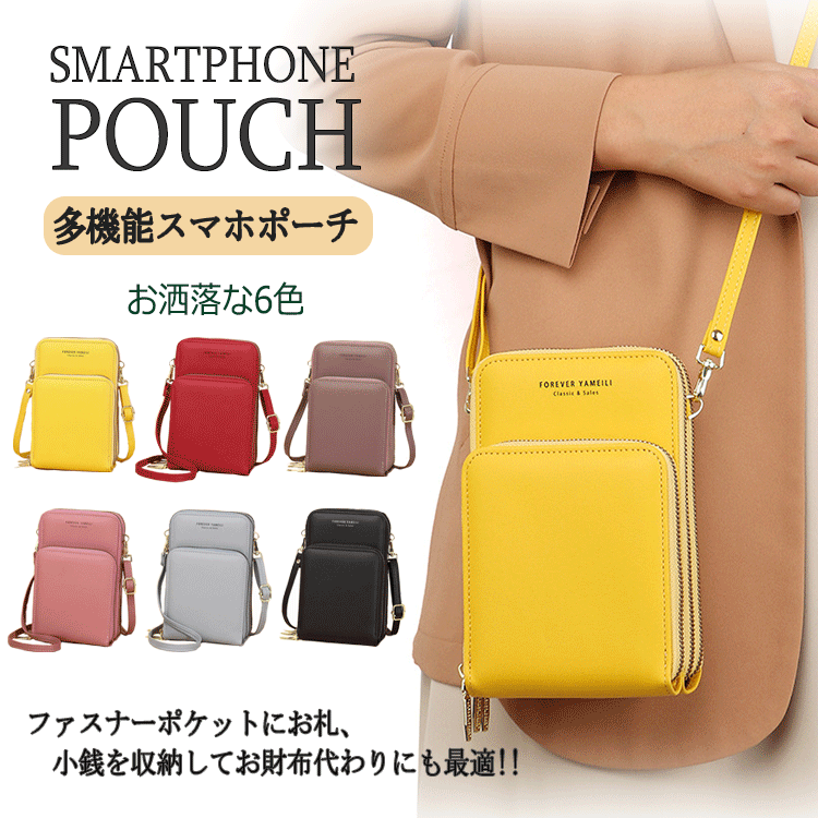 スマホポーチ スマホショルダー レディース ショルダーバッグ 携帯ポーチ ポーチ サコッシュ 斜め掛け 縦型 長さ調節可能 スマートフォンケース ショルダー スマホポシェット 肩掛けポーチ 財布 鍵 小物入れ シンプル 軽量 おしゃれ 定期入れ カードのサムネイル