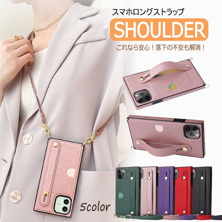 スマホケース ショルダータイプ ベルト付き iPhone13 mini 13 Pro Max 12 mini 12 Pro 12 Pro Max iPhone11 Pro Max X XR Xs Max 7 8 ケース スマホショルダー スマホポーチ ショルダーストラップ iPhoneケース ストラップ ショルダー カード入れ 多機種対応 スタンド機能のサムネイル