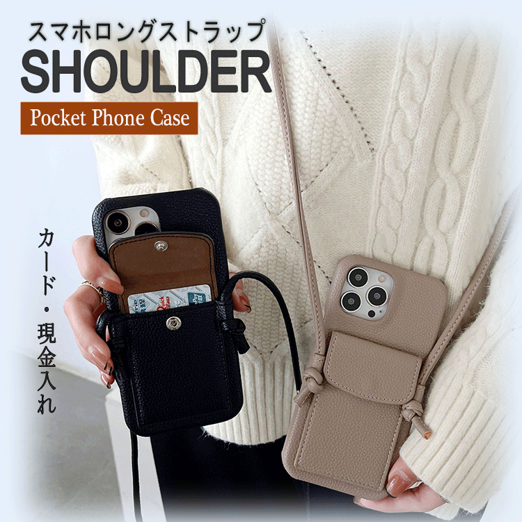 Rakuten - スマホケース ショルダー iphone13 ケース iphone12 ケース iphone se iphone11 ケース iphoneケース スマホカバー iphone13 pro mini max スマホ ケース スマホポーチ ショルダータイプ スマホ ショルダーストラップ iPhoneケース ストラップ 肩掛け シンプル カード入れ