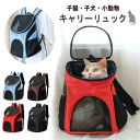 猫キャリー 犬キャリー 子猫 子犬 兎 ペットキャリー ペット キャリー ペットキャリーバッグ リュック キャリーバッグ 折りたたみ 猫キャリーバッグ 犬キャリ...
