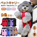 【S/M】ペットキャリーバッグ ペットキャリー 猫 犬 ペット キャリー リュックーバッグ 抱っこ 猫キャリー 犬キャリー キャリーバッグ いぬ ねこ ペット用...