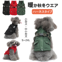 【部分即納】犬 服 ドッグウェア ジャケット 綿服コート 防寒コート 冬 秋 ファ 犬の服 ボア 犬服 ダウン コート 綿…