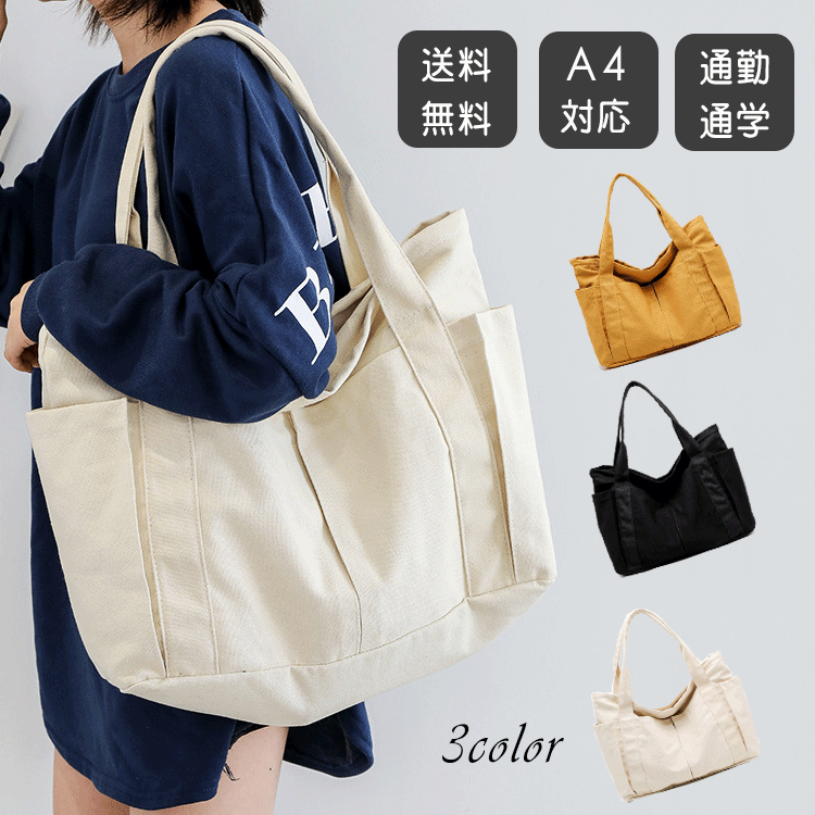【スーパーSALE半額】トートバッグ レディース キャンバス エコバッグ 鞄 かばん バッグ メンズ ショルダー 帆布包 レジ袋 ショルダーバッグ 帆布バッグ 男女兼用 帆布 ランチバッグ プチバッグ 斜めがけ 大容量 収納 A4対応 通勤 通学 大学生 仕事 オシャレ 大きめのサムネイル