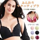 授乳ブラ マタニティブラ 授乳ブラジャー 前開き ノンワイヤー オープンフロント クロスオープン 授乳 ブラ ブラジャー 下着 マタニティ インナー 産前 産後 授乳用 妊婦 ナイトブラ 育乳 垂れ防止 スナップボタン式 美乳 授乳しやすい 綿 産前産後兼用