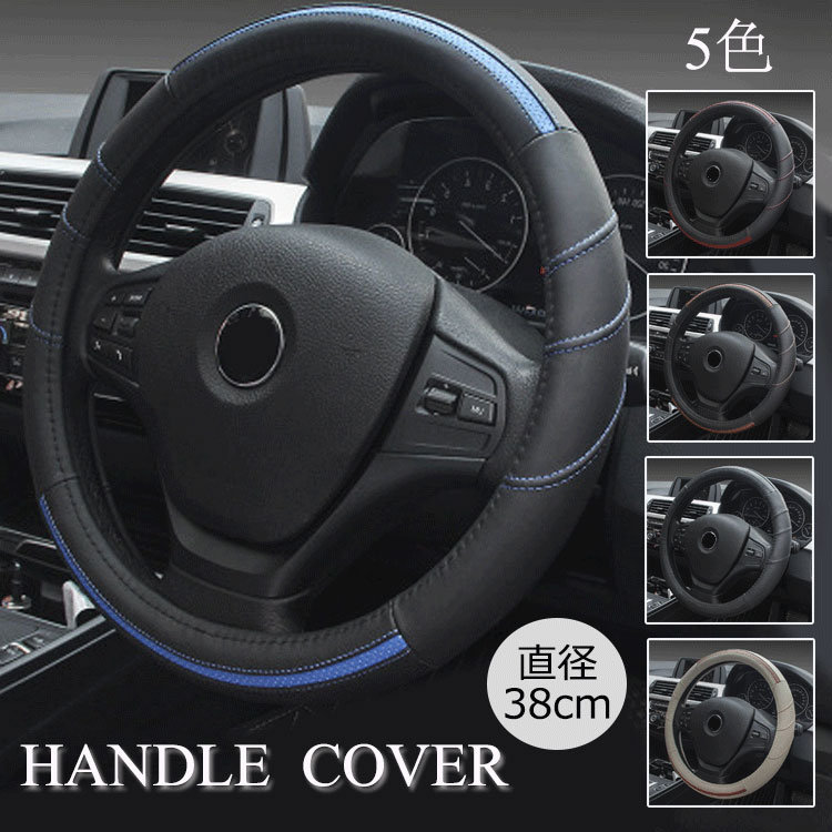 ハンドルカバー Sサイズ 軽自動車 O型 車ハンドルカバー レザー 普通車 コンパクトカー ハンドル カバ..