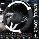 ハンドルカバー 軽自動車 O型 車ハンドルカバー Sサイズ カーボン 普通車 コンパクトカー ハンドル カバー 36.5cm 37.9cm 38cm 3Dグリッ...