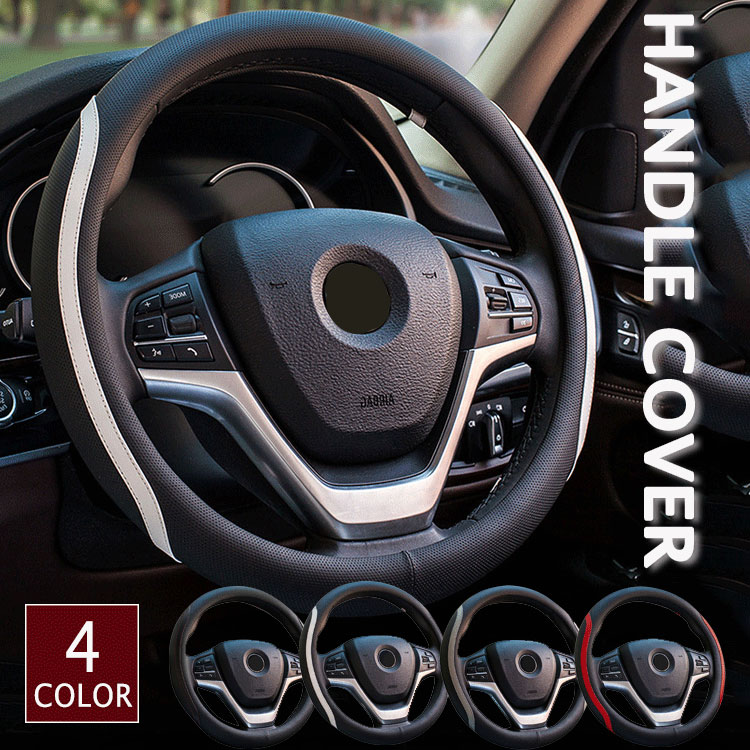 車用 ハンドルカバー O型 カバー 軽自動車 Sサイズ 車 ハンドルカバー PVCレザー 普通車 コンパクトカー ハンドル カバー 36.5cm 37.9cm 38cm ハイグリップ 滑り止め 汚れ防止 通気性いい オシャレ ギフト