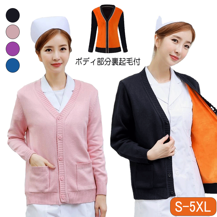 【ボディ裏起毛タイプ】カーディガン レディース 防寒 保温 V首 洗える セーター ニット 羽織り 長袖 ..