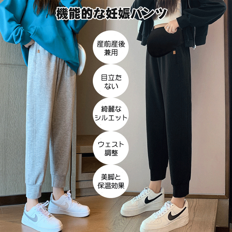 マタニティ パンツ マタニティウェア ボトムス ズボン レディース 妊婦服 産前 産後 カジュアル 調節可能 妊婦ズボン スラックス ウエスト調整 ワイドパンツ おしゃれ 大きいサイズ 出産 妊娠 産院 子育て 育児 おでかけ 外出 お母さん ママ テーパード 秋 冬 M L XL 2XL 3XL