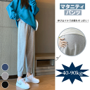 マタニティ パンツ マタニティウェア ボトムス ズボン レディース 妊婦服 産前 産後 カジュアル 調節可能 妊婦ズボン スラックス ウエスト調整 ワイドパンツ...