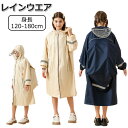 レインコート ランドセル対応 レインウェア キッズ 男の子 女の子 レインポンチョ 子供 防水 レイングッズ レインコート 通園 通学 遠足 梅雨対策 レインウ...