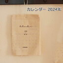 カレンダー 2024 壁掛け アート 令和 6年 カレンダー シンプル 綿麻 布 コットン ins ファブリックカレンダー インテリア 布 小物 韓国 可愛い 韓国インテリア インテリア 卓上 お洒落 ナチュラル 布カレンダー 布ポスター お店 飾り 壁飾り 北欧 プレゼント