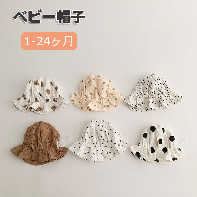 楽天cute spaceベビー帽子 ハット 春用 夏用 男の子 女の子 ベビー 赤ちゃん キッズ 帽子 調節可能 かわいい お出かけ 通園 日よけ 紫外線対策 折りたためる ハイキング アウトドア 海遊び 旅行 遠足 可愛い お宮参り 出産祝い 写真撮影 1-24ヶ月