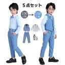 スーツ 子供 男の子 ベビー フォーマル スーツ 無地 ベスト 長袖 シャツ 蝶ネクタイ 子供服 フォーマルスーツ 子ども おしゃれ サスペンダー 発表会 上下...