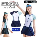 水着 女の子 ジュニア ワンピース オールインワン 競泳水着 一体型 子供 スクール 紫外線対策 ラッシュガード 日焼け防止 半袖 スポーツウエア スイミング ...