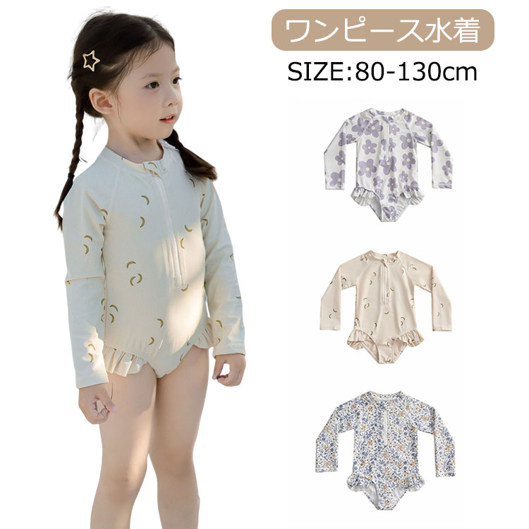 子供 水着 ベビー 女の子 ワンピース 水着 キャップ付き 可愛い柄 子供用水着 キッズ水着 こども 女児 みずぎ 可愛い プール スクール水着 みずぎ フリル 80 90 100 110 120 130