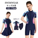 【2025新品】キッズ 水着 女の子 オールインワン スカート 150 160 170 ジュニア 水着 女の子 スクール水着 高校生 半袖 小学生 中学生 子供 水着 女児 中学生 ガールズ キッズ水着 練習着 海 プール ビーチ 可愛い 130 140 150 160 170cm(4)