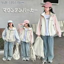【クーポンで300円OFF・5月限定】キッズ マウンテンパーカー 女の子 ウインドブレーカー フード付き ジャケット コート パーカー 上着 ジュニア 子供服 ...