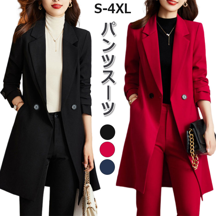 レディース スーツ ロングジャケット スーツ カジュアル レディース セットアップ ブラック パンツスーツ フォーマルスーツ ロングコート ママスーツ おしゃれ...