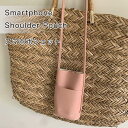 【10%OFFクーポン配布中】【動画あり】スマホポーチ スマホショルダー ミニショルダーバッグ スマホポシェットミニバッグ 斜めがけバッグ 肩掛けバッグ 小さめ...