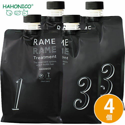 【4点セット】ハホニコ HAHONICO ザ ラメラメ トリートメント No.1 1000ml×2 No.3 1000ml×2 ポンプ無し 集中トリートメント システムトリートメント サロン専売品