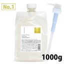 ハホニコ キラメ トゥインクル トリートメント No.1 1000g(ポンプ付)