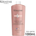 ケラスターゼ CA フォンダン シカクロマ シカ クロマ 1000ml トリートメント ポンプ付き ヘアトリートメント カラーケア 切れ毛 枝毛 保湿 ハリ コシ サロン 髪 サロン専売品 サロン 美容院 美容室専売 ヘアケア KERASTASE