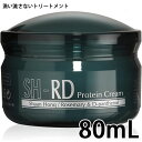 あす楽 sh rd プロテイン クリーム 洗い流さないトリートメント 80ml 保湿 スタイリング ハリ ツヤ髪 潤い保湿 なめらか 艶やか ダメージ補修 紫外線 uvカット 髪用 日焼け止め 枝毛 切れ毛 髪 静電気 SH-RD Protein cream 台湾エクセレンス アウトバス