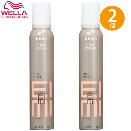 ウエラ EIMI アイミィ カールクラフト ワックスムース 200mL ×2個 セット ヘアムース ヘアワックス ヘアーワックス スタイリング ワックス スタイリング剤 スタイリングムース サロン専売品 美容室専売 美容室 美容院 ヘアケア 取寄せ