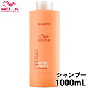 ウエラ インヴィゴ ニュートリエンリッチ ディープ シャンプー 1000ml カラーケアシャンプー ヘアシャンプー ダメージケア パサつき 乾燥 アミノ酸 サロン専売品 美容院 美容室 美容室専売 ヘアケア