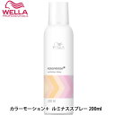 在庫 ウエラ カラーモーション+ ルミナススプレー 200ml オイル スプレー 髪 洗い流さないトリートメント トリートメント 流さない トリートメントオイル オイルスプレー スタイリング オイル uvカット ヒートプロテクト 美容室 専売品 サロン専売品