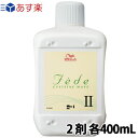 在庫 旧 ウエラ フェーデ 2剤 400mL (ビバーチェ・モデラート用)