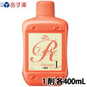 在庫 旧 ウエラ フェーデ リジア 1剤 400mL パーマ剤 1剤 カノーバー在庫処分 返品交換不可